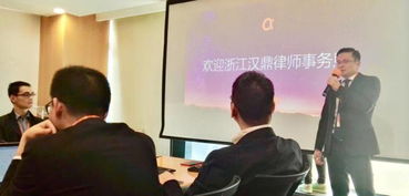 漢鼎新聞 我所律師出席alpha律所信息系統培訓