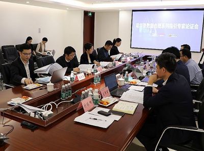 易華錄舉行數據合規系列指引專家論證活動