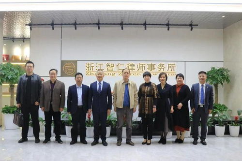 智仁新聞 寧波市司法局領導蒞臨浙江智仁律師事務所考察交流