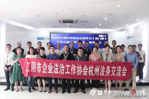 企業(yè)合規(guī)管理及信息化建設(shè)交流