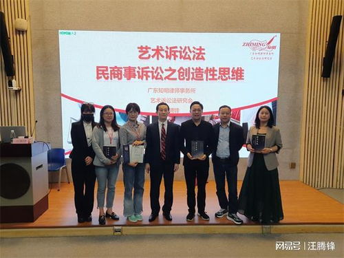 汪騰鋒律師在深圳大學(xué)為浙江律師做 藝術(shù)訴訟法 專(zhuān)題講座