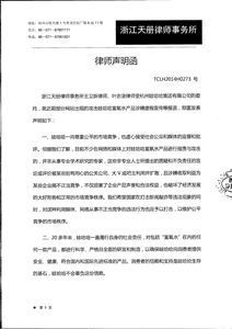 娃哈哈律師聲明:富氧水產(chǎn)品及標(biāo)準(zhǔn)獲主管機(jī)關(guān)認(rèn)可_滾動(dòng)新聞_新浪財(cái)經(jīng)_新浪網(wǎng)