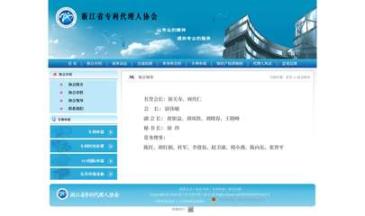 浙江知吾禾律師事務所