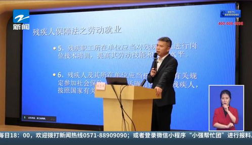 岱山縣殘聯積極組織觀看 法律助殘 美好 浙 里 普法講座