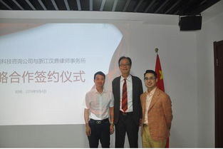 浙江漢鼎律師事務所與臺灣新聚能科技達成知識產權戰略合作