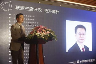 2019 第四屆 e律師聯盟年會勝利召開