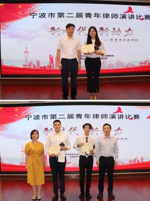 寧波市律師協會