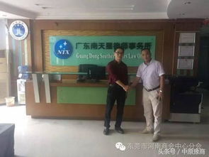 東莞市河南商會中心分會走訪會員企業活動紀實