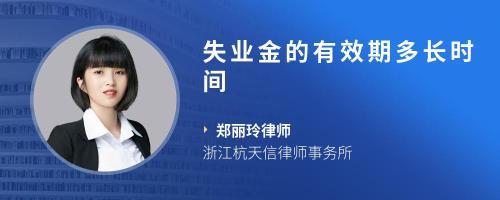 臨時戶口有效期多長時間