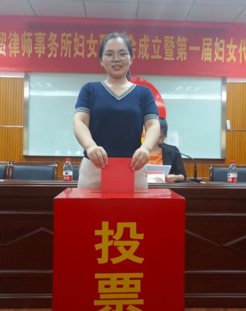 破難進行時 浙江海貿律師事務所婦女聯合會成立