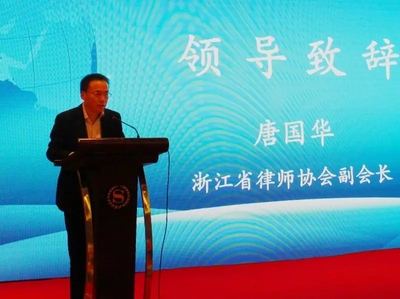 貿(mào)仲委浙江分會成功舉辦2018中國仲裁周寧波專場活動暨新形勢下的國際貿(mào)易糾紛解決與法律風(fēng)險防范研討會