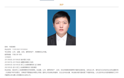 鄰里建房發生沖突 浙江一青年律師遇襲身亡 兩名嫌疑人已被刑拘