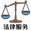 浙江聚點律師事務所(溫州)的所有信息-產品-企匯網