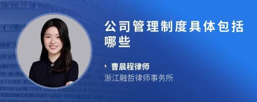 產品檢驗需要哪些制度和規范