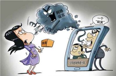 &ldquo;杭州取快遞女子被造謠&rdquo;案判了:有期徒刑一年,緩刑二年