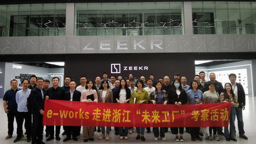 走進浙江 未來工廠 考察