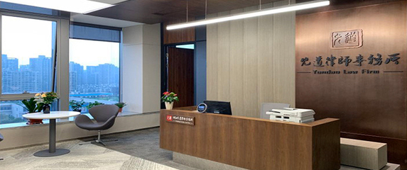 杭州律師事務所-專業刑事案件辯護律師-【浙江允道】在線法律問題免費咨詢