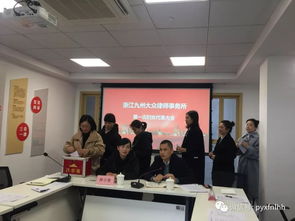 知否 知否 溫州市首家律師事務所婦聯成立