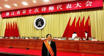 諾力亞所主任項堅民當選為浙江省律師協會第十屆理事會常務理事 道德與紀律委員會主任