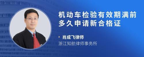 消防產品型式檢驗報告有效期幾年