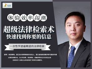 一語道破 律師,你輸就輸在沒效率