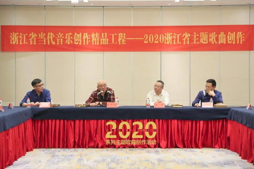 浙江省當(dāng)代音樂創(chuàng)作精品工程 2020浙江省主題歌曲創(chuàng)作臺(tái)州椒江采風(fēng)活動(dòng)成功舉行