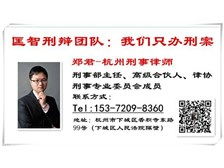 浙江匡智律師事務(wù)所產(chǎn)品展示浙江匡智律師事務(wù)所