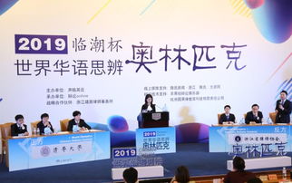 精彩 看世奧賽上清華大學和浙江省律師協(xié)會高手過招