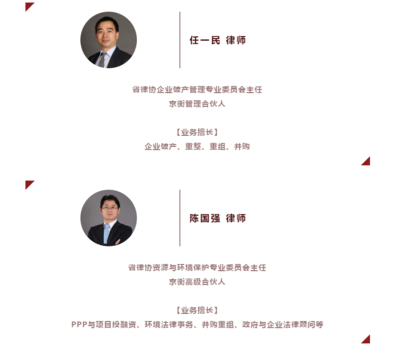 京衡多名律師榮獲浙江省律師協(xié)會(huì)專業(yè)委員會(huì)主任、副主任職務(wù)