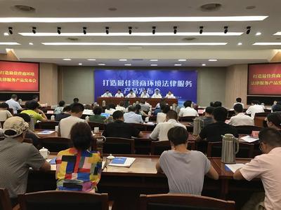 金華 以法治力量打造浙江最佳營商環(huán)境