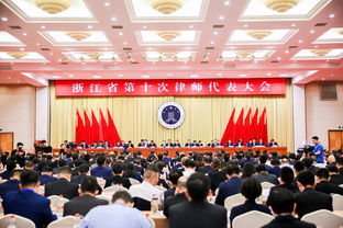 杭州律師代表積極履職浙江省第十次律師代表大會(huì)